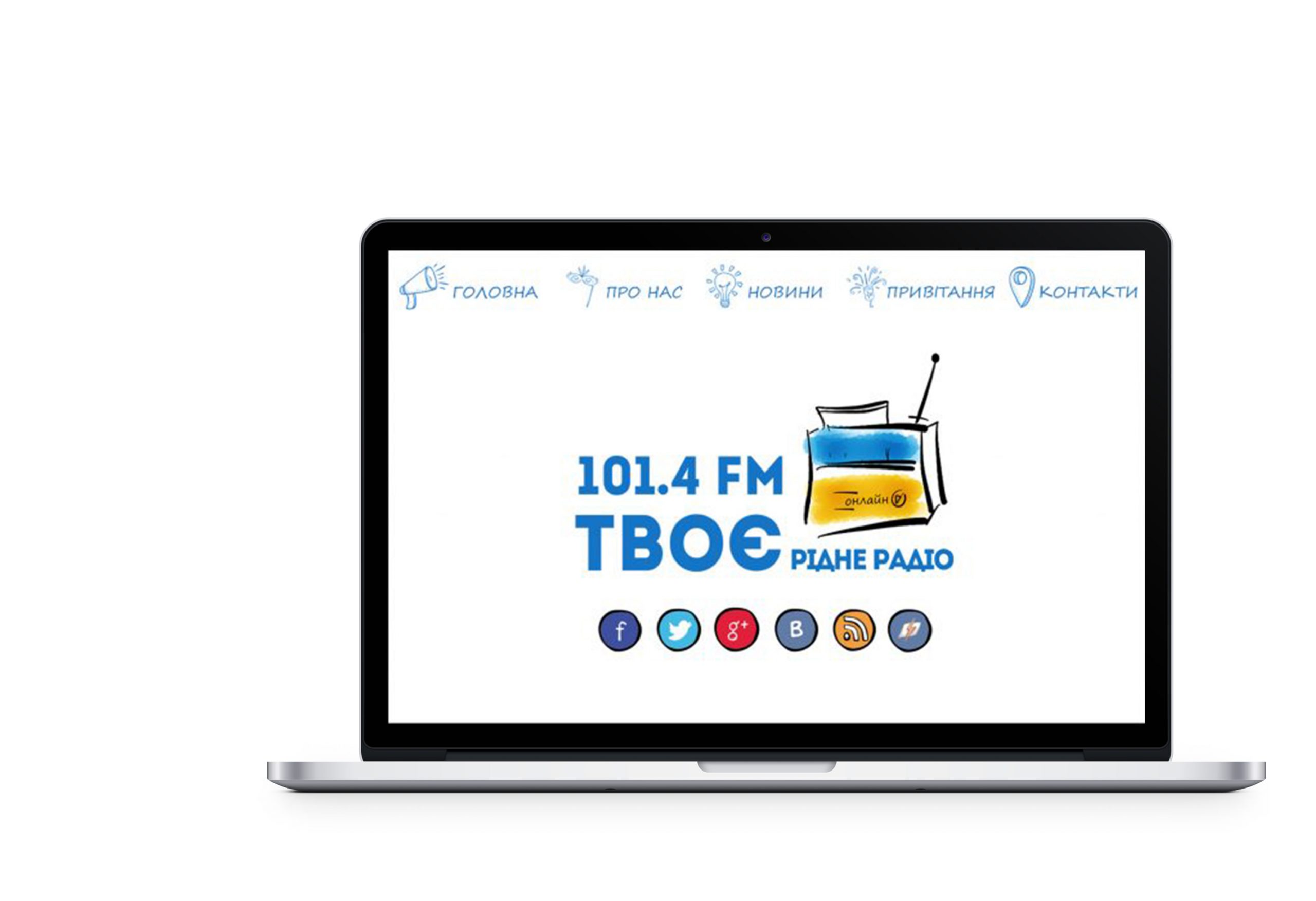Вебсайт для радіостанції ТвоєРадіо